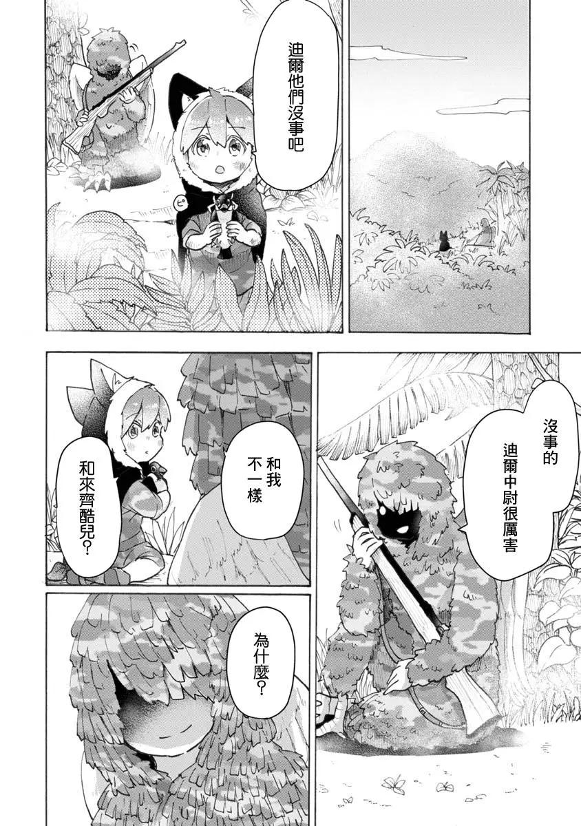 第06话7