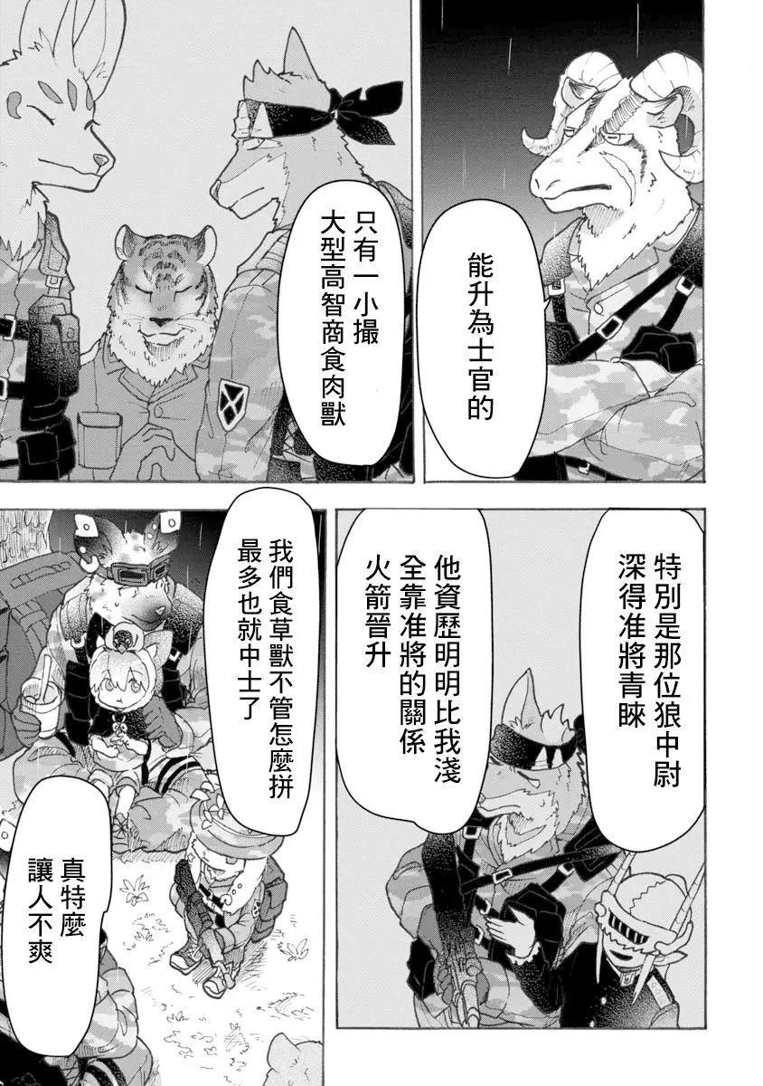 第09话14