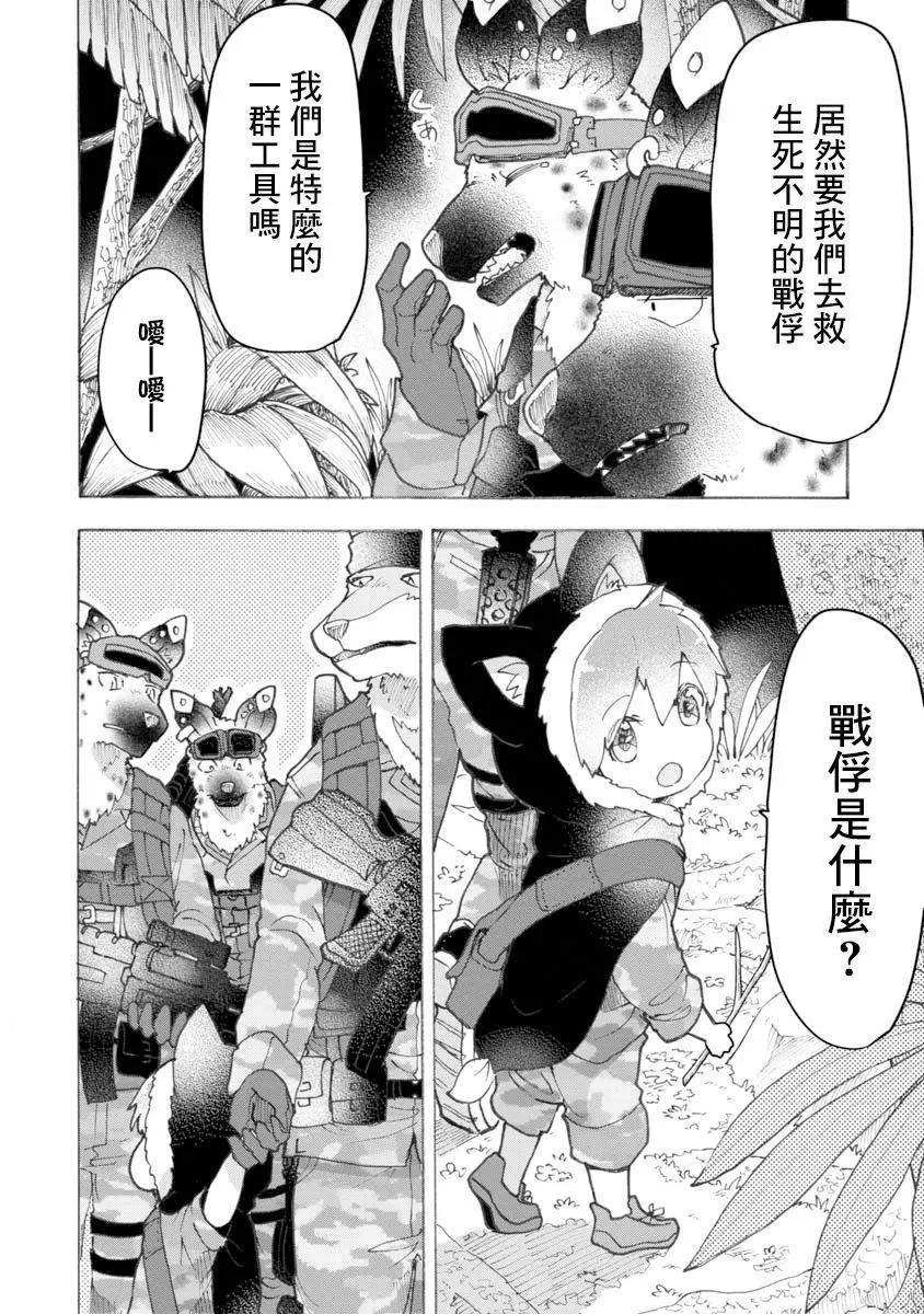 第09话3