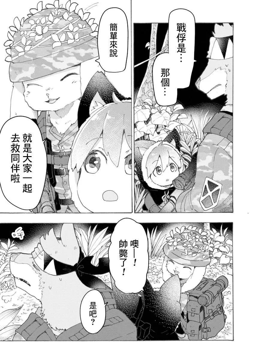 第09话4