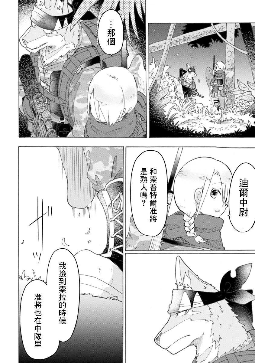 第09话7