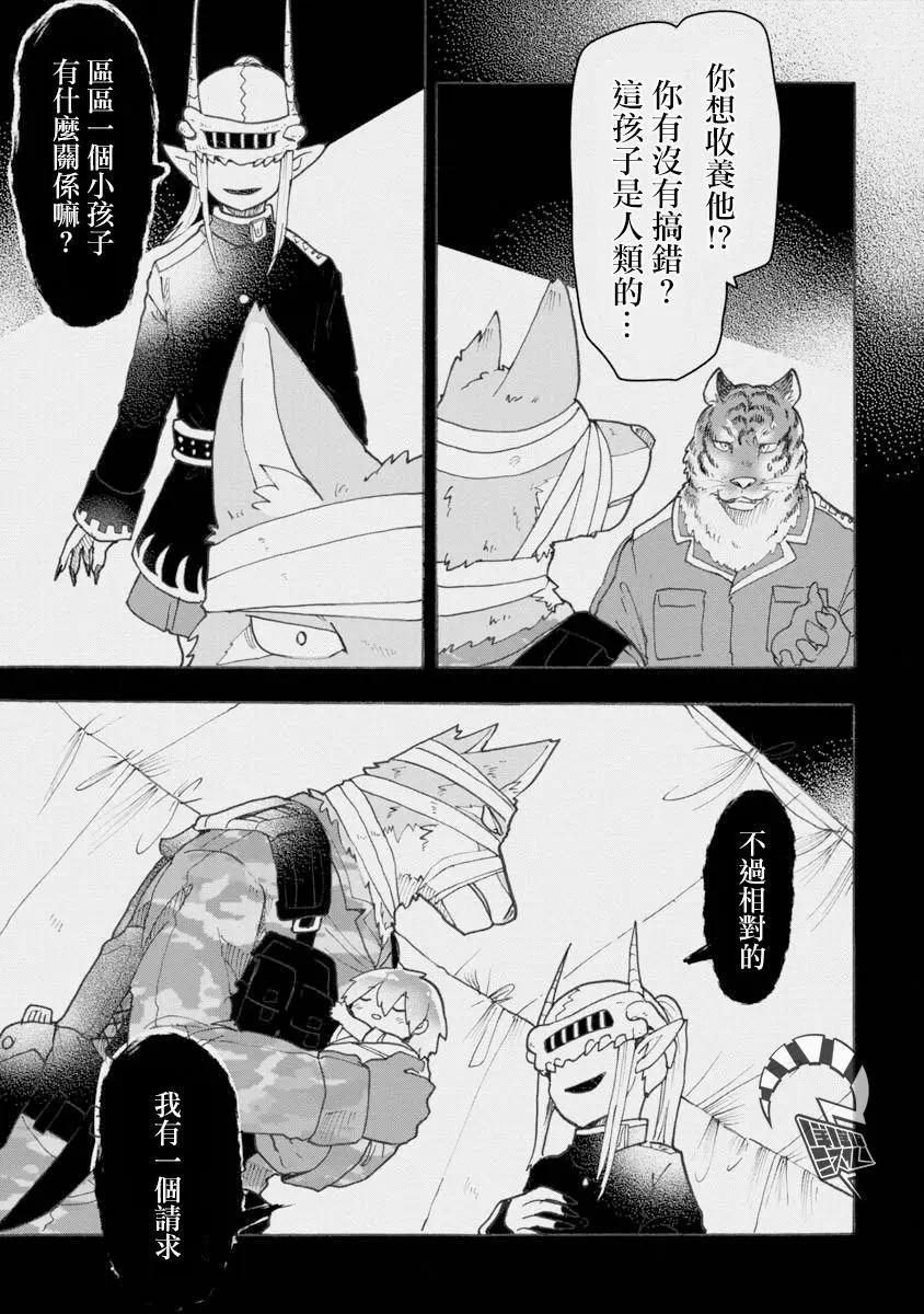 第09话8