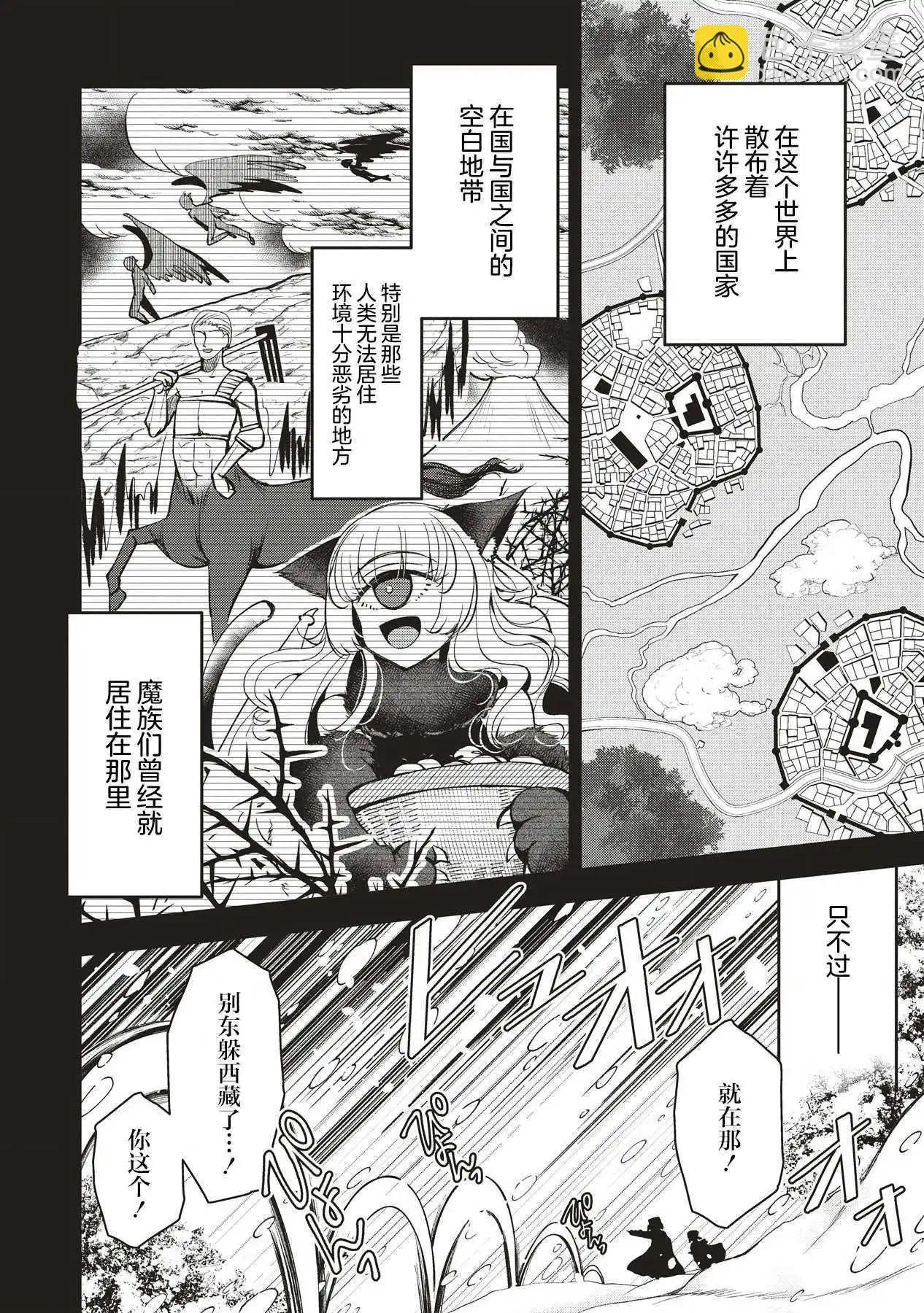 第4.1话3