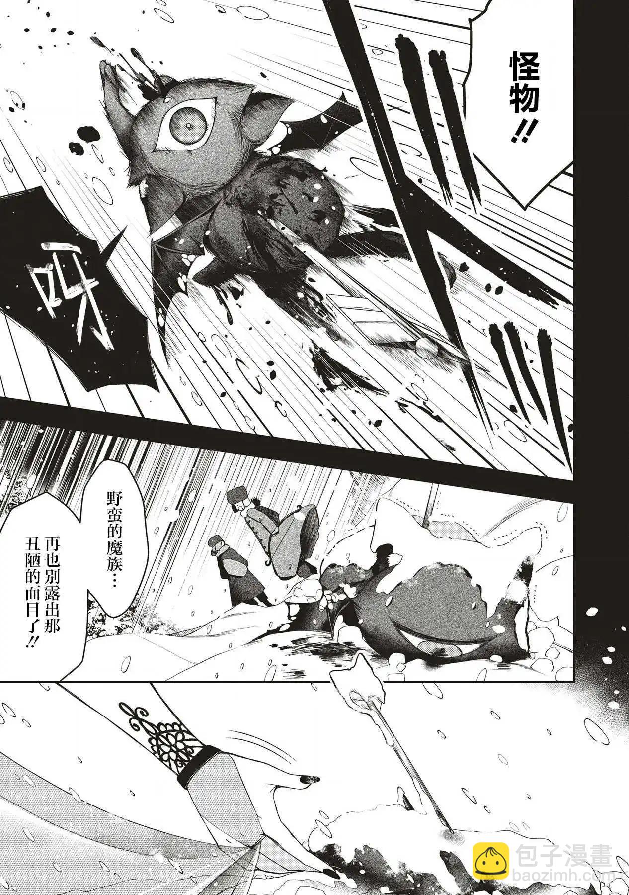 第4.1话4