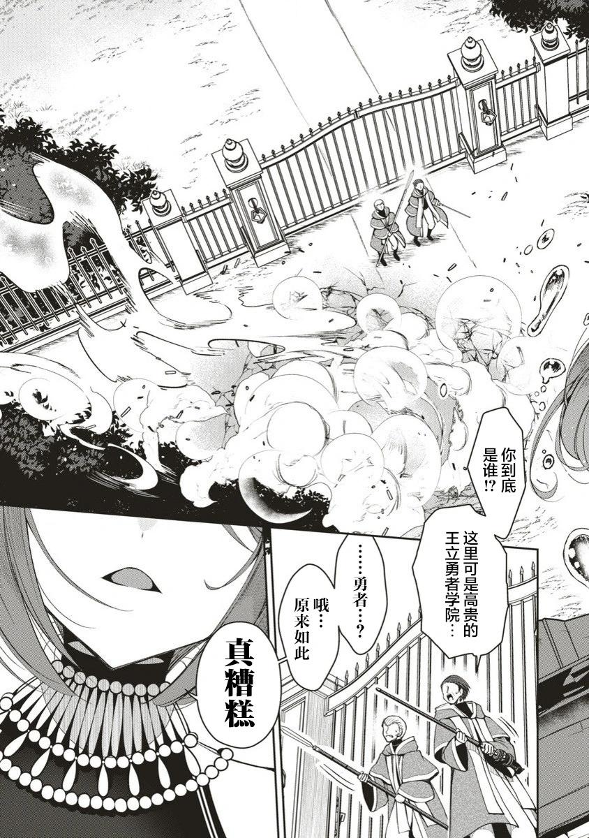 第4.2话3