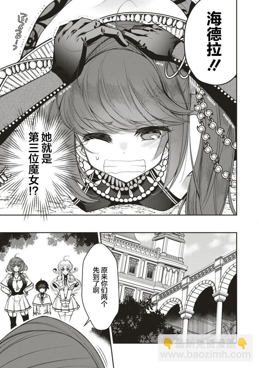 第4.2话9