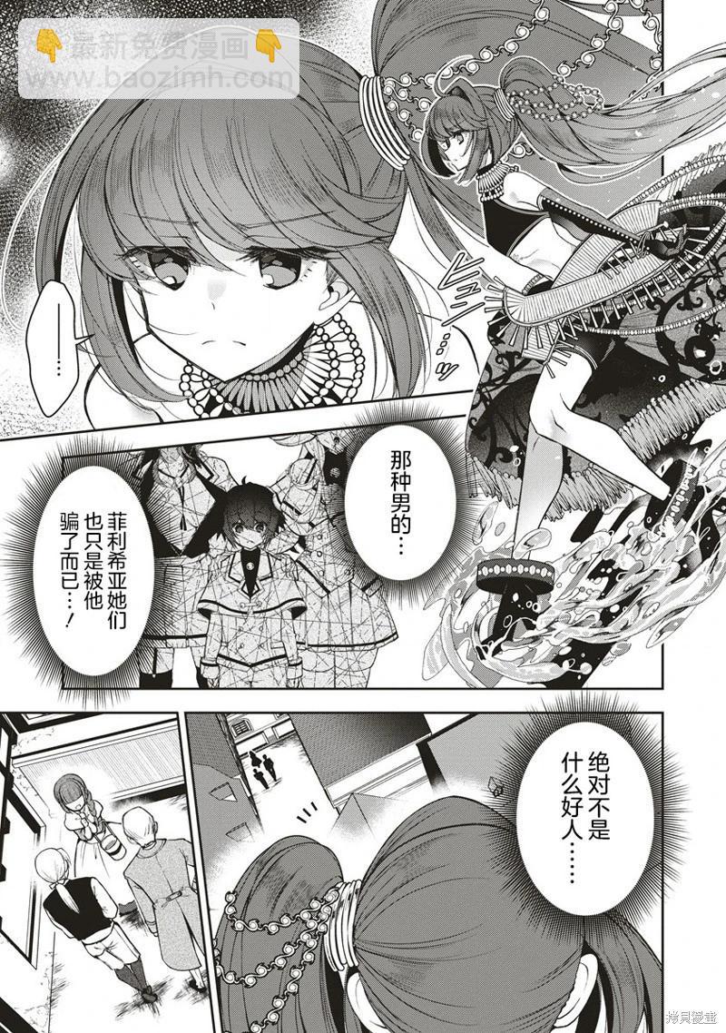 第5.1话10