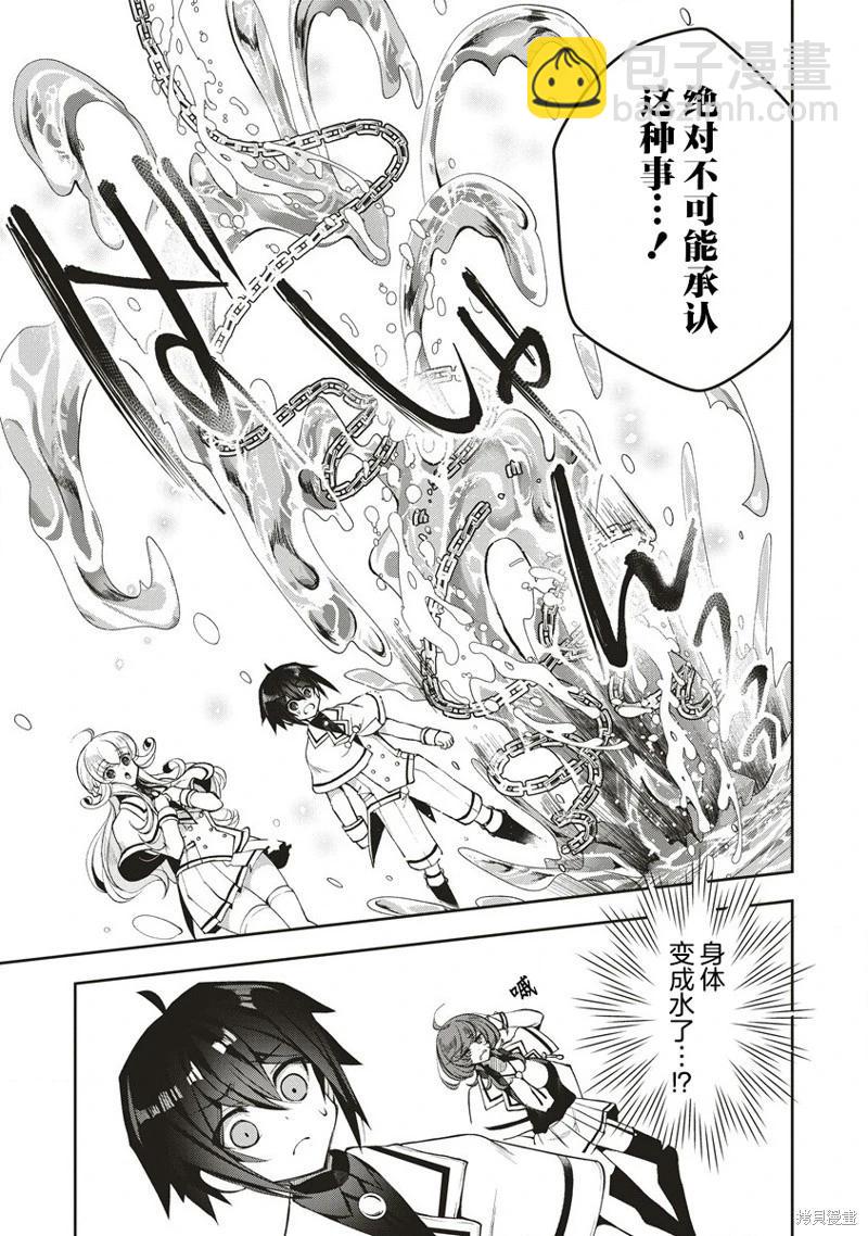 第5.1话4