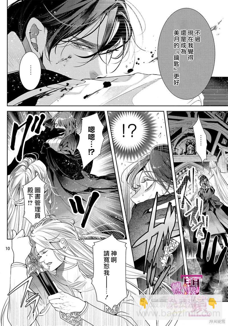 第08话10