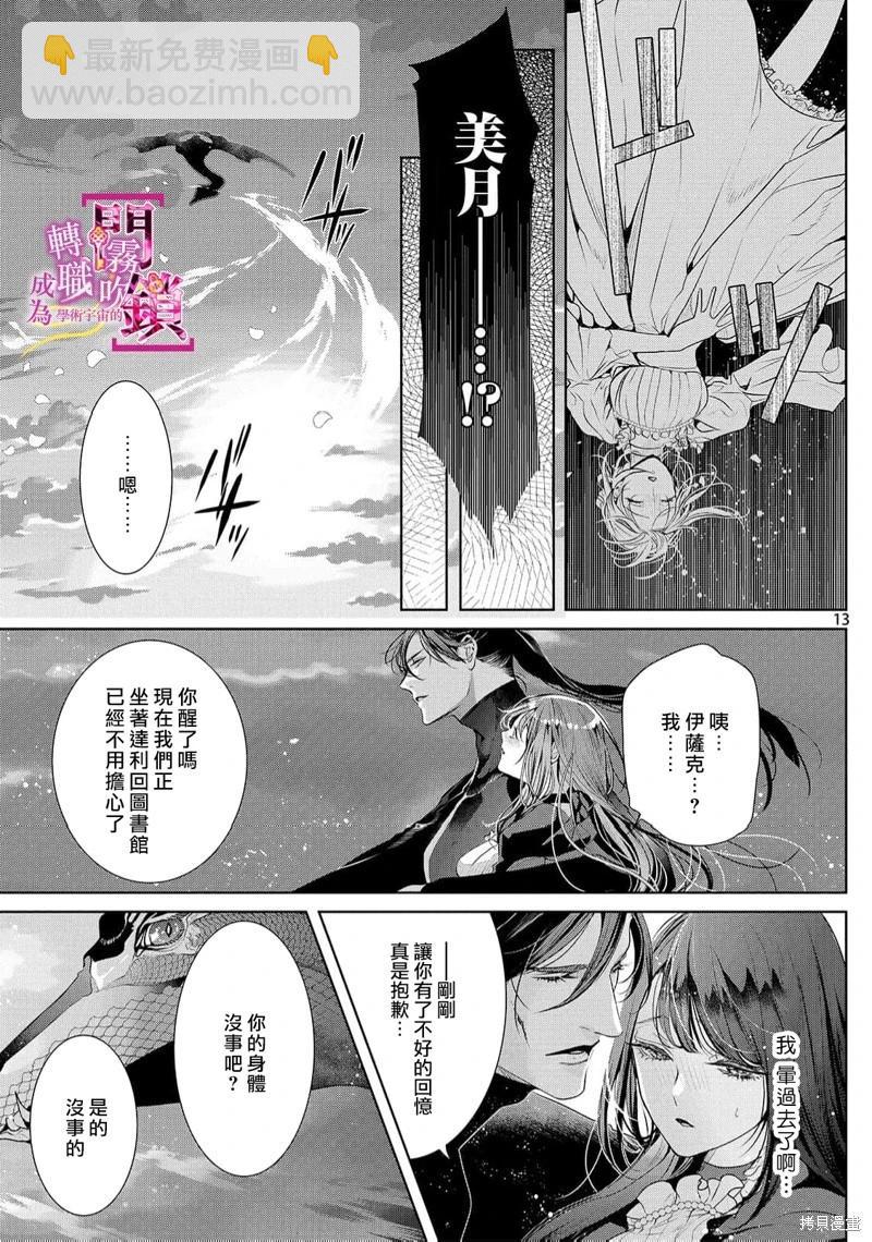 第08话13