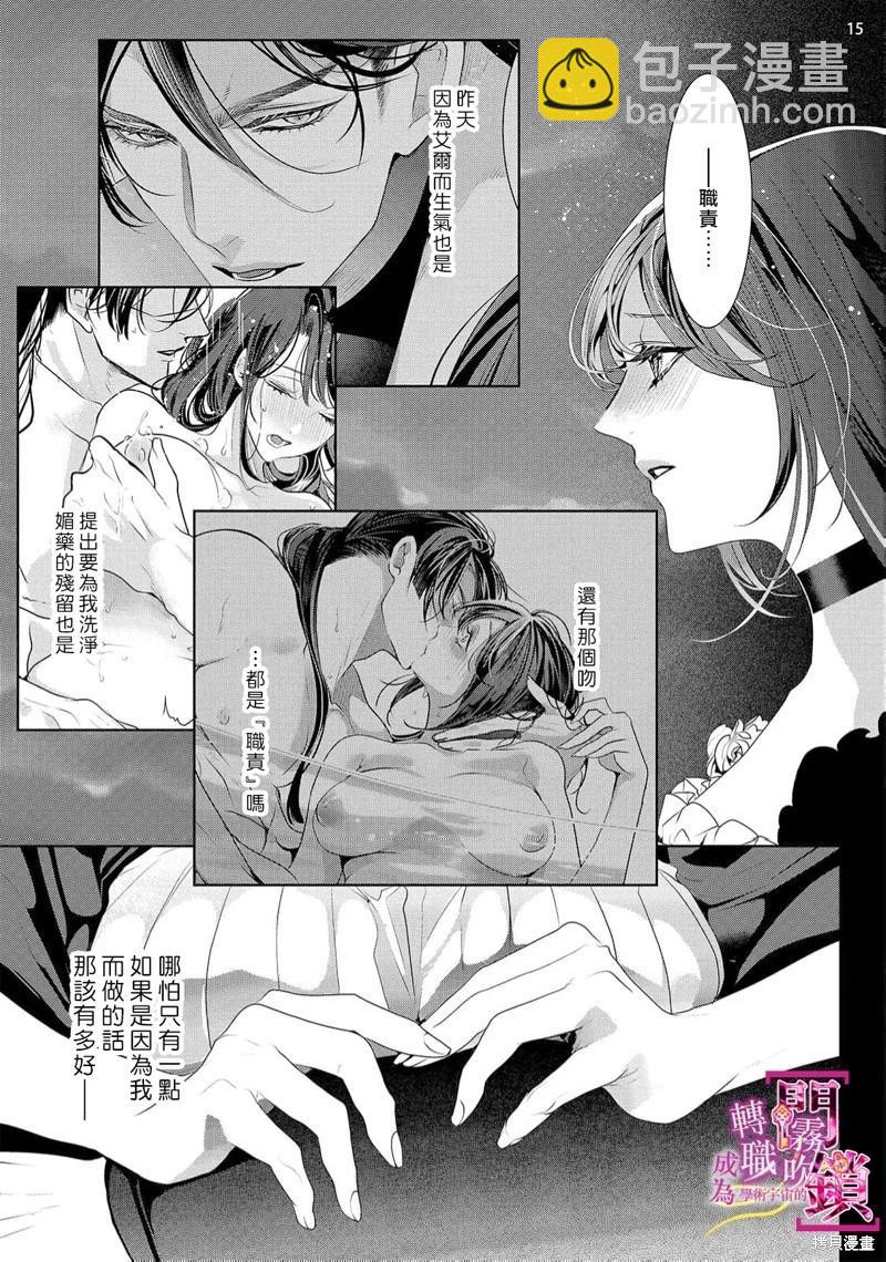 第08话15