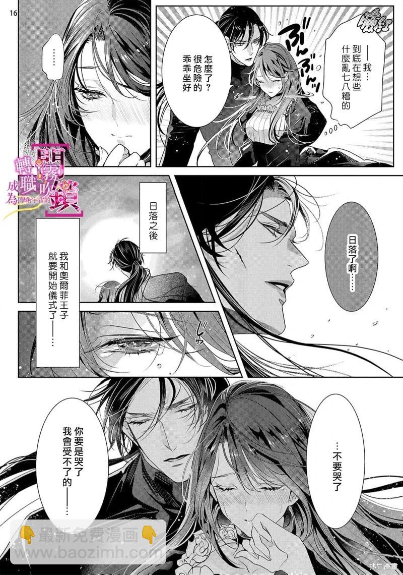 第08话16
