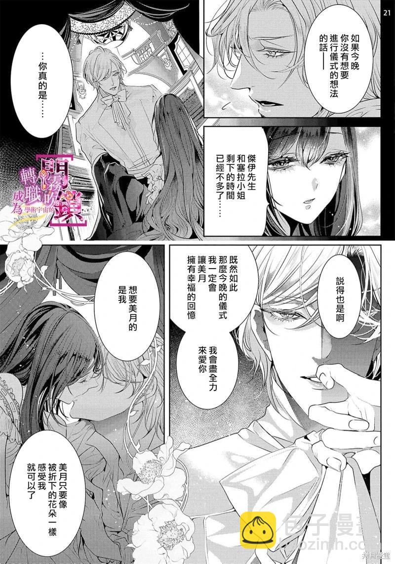 第08话21