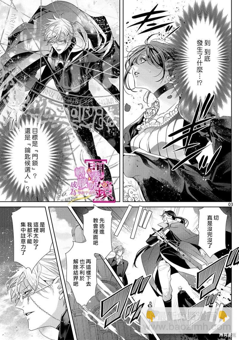 第08话3
