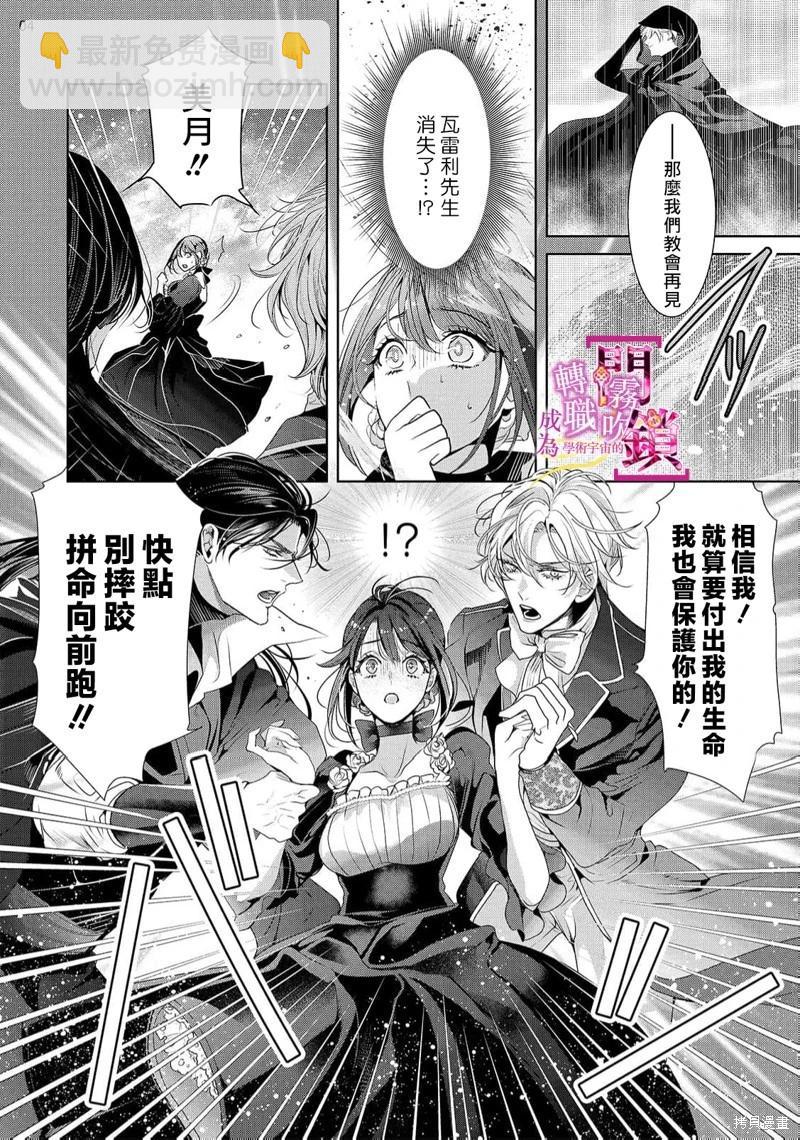 第08话4