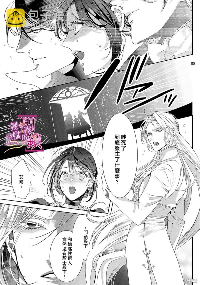 第08话5