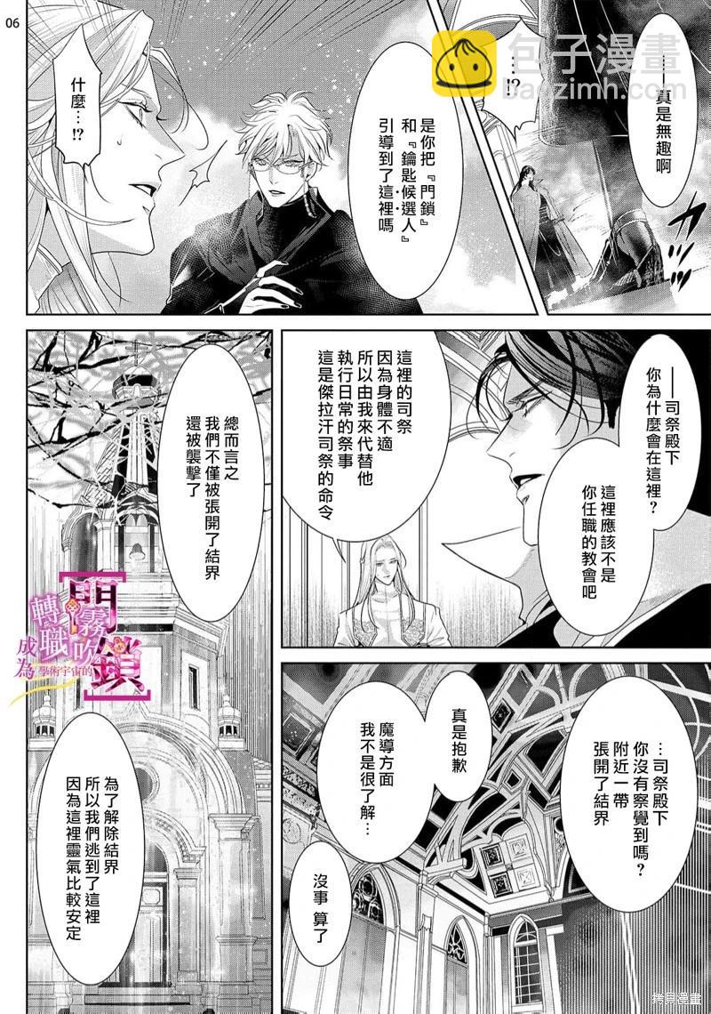 第08话6