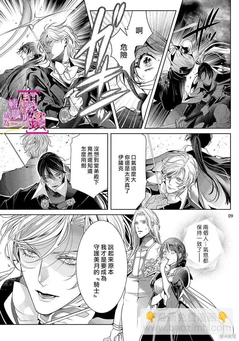 第08话9