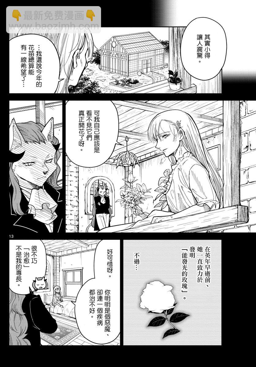 第01话11