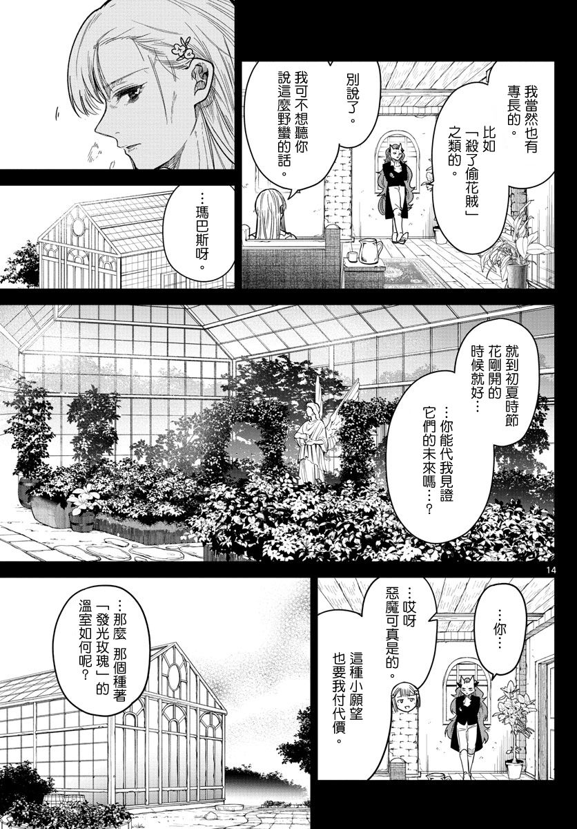 第01话12