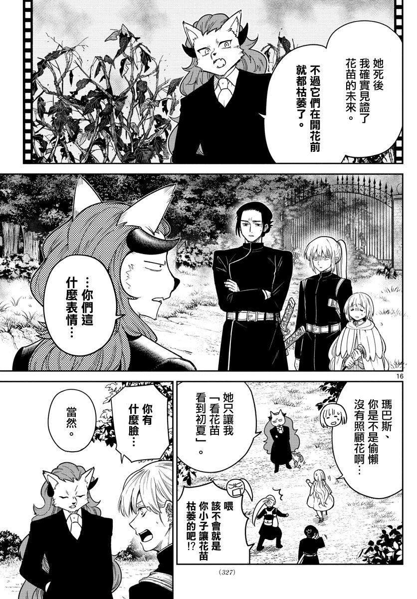 第01话14