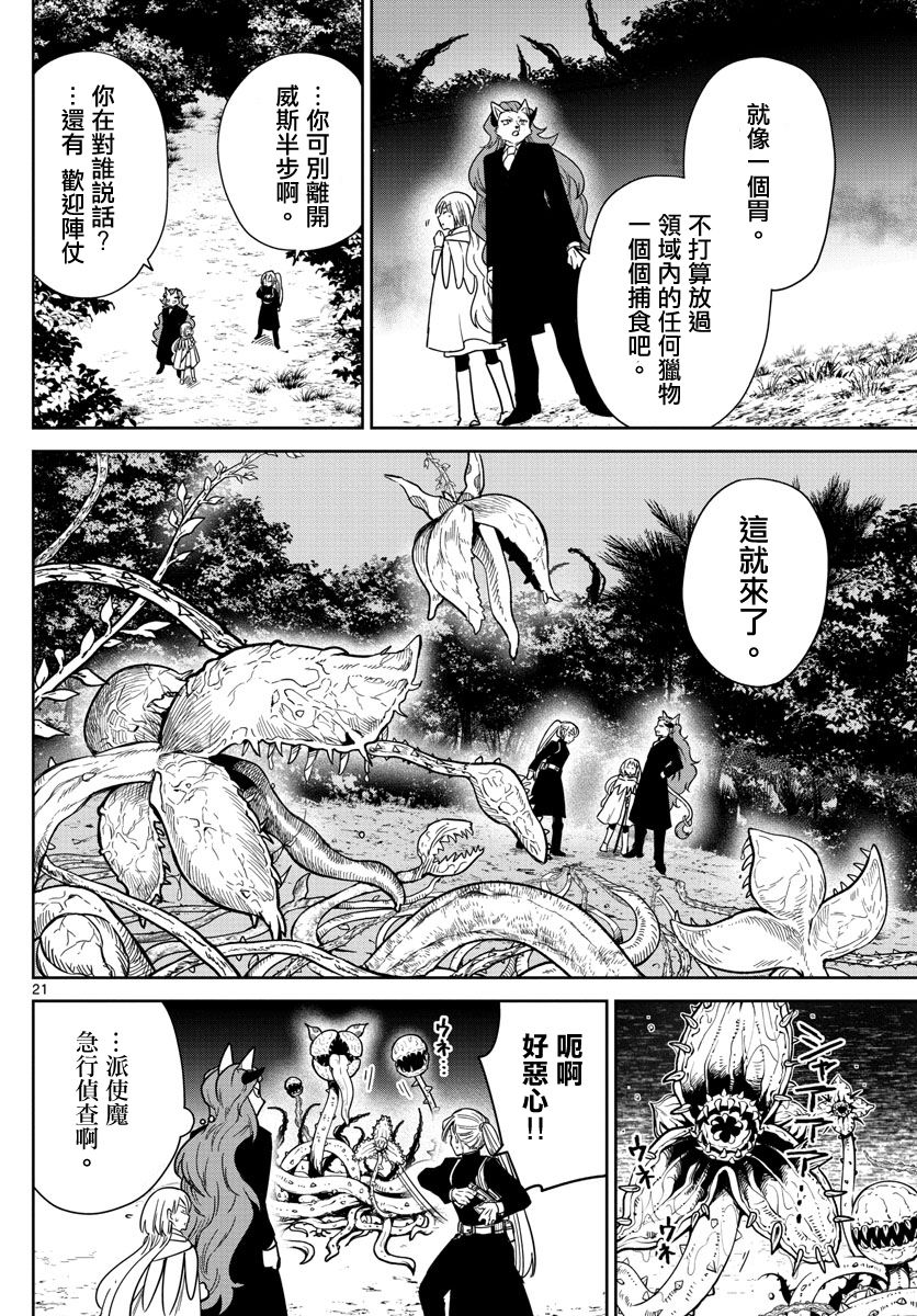 第01话19