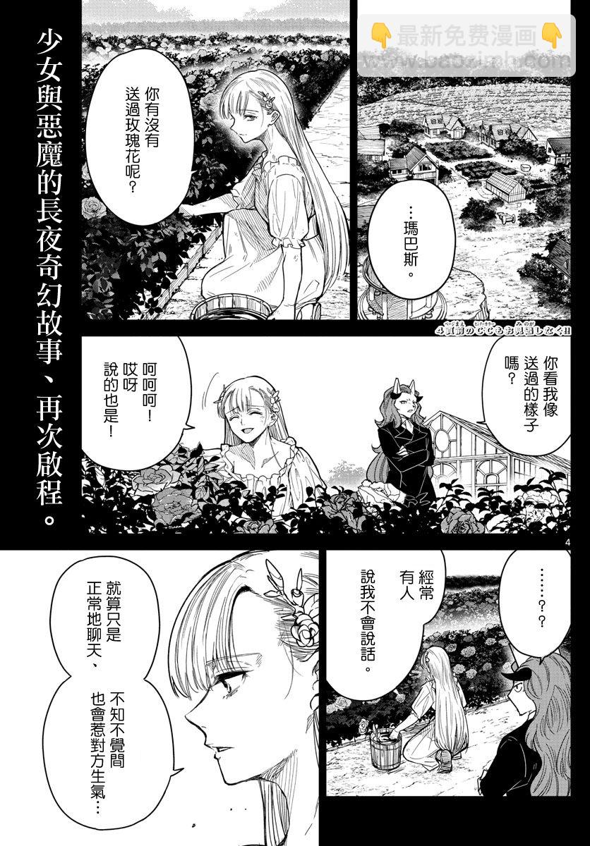 第01话2