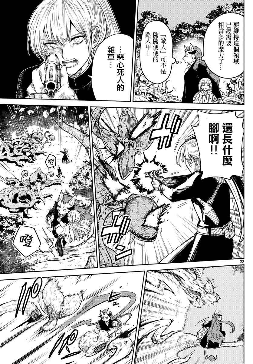 第01话20