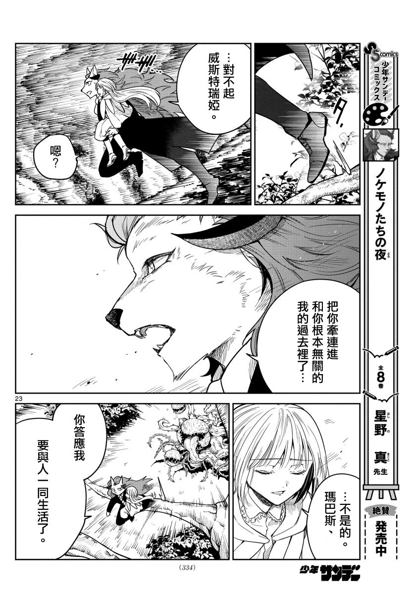 第01话21