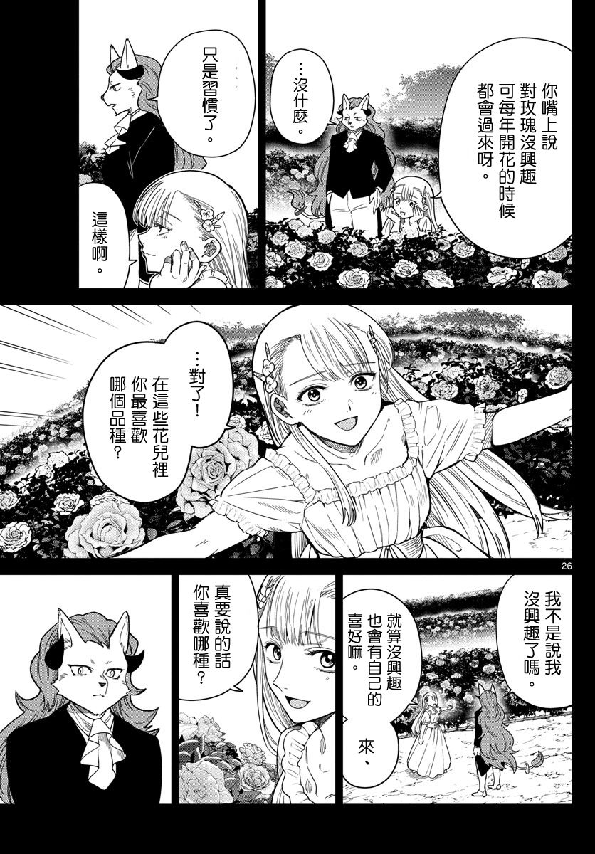 第01话24