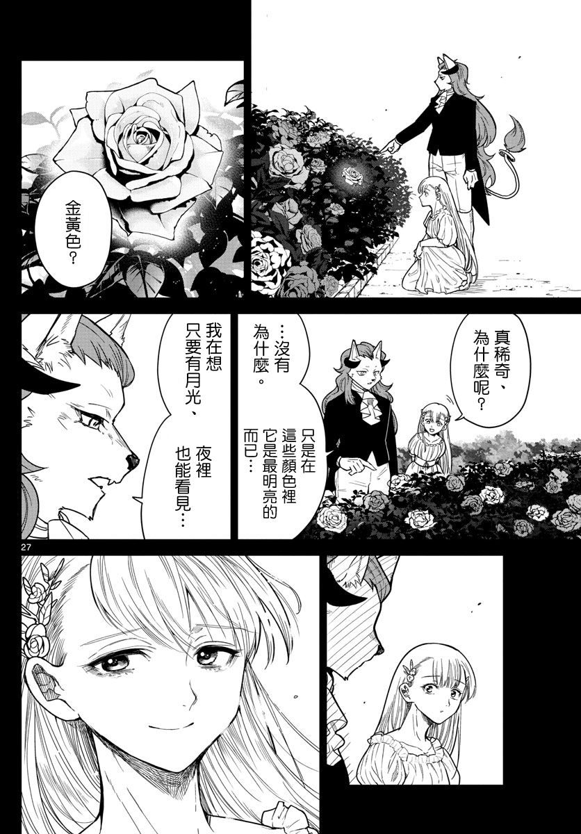 第01话25