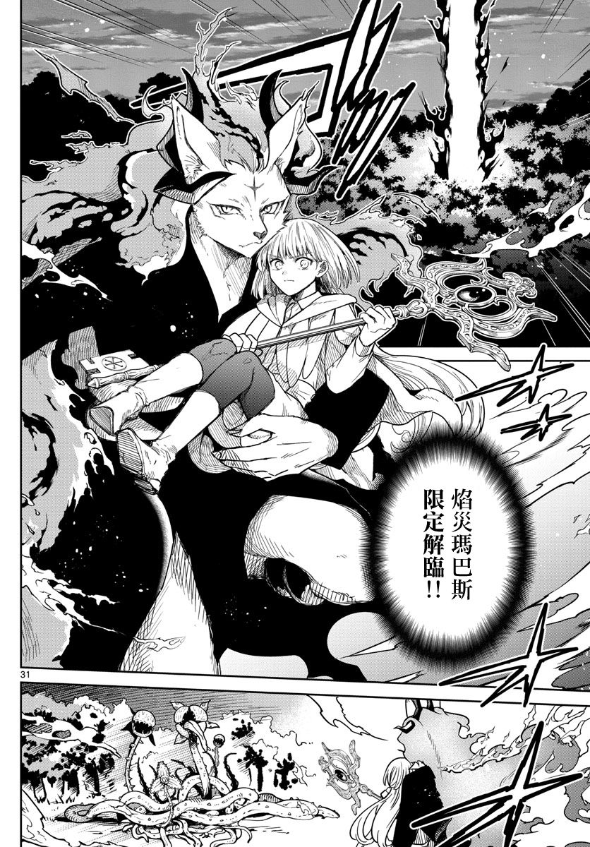 第01话29
