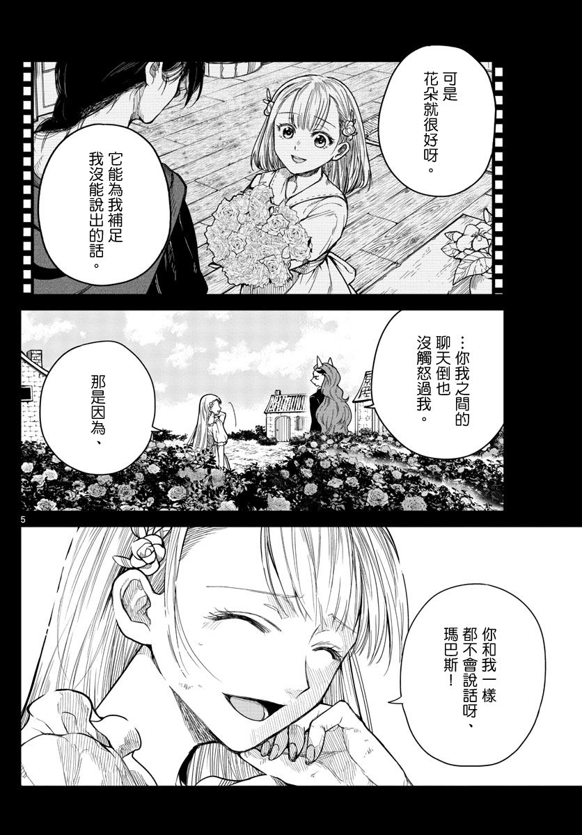 第01话3