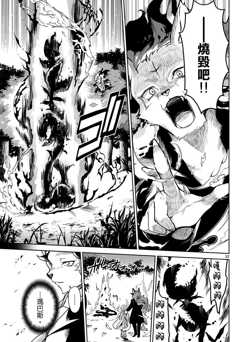 第01话30