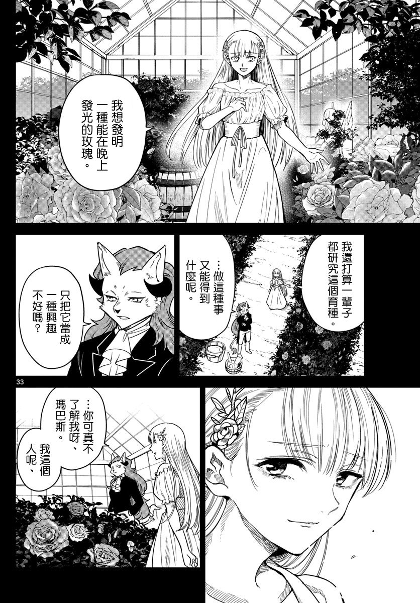 第01话31