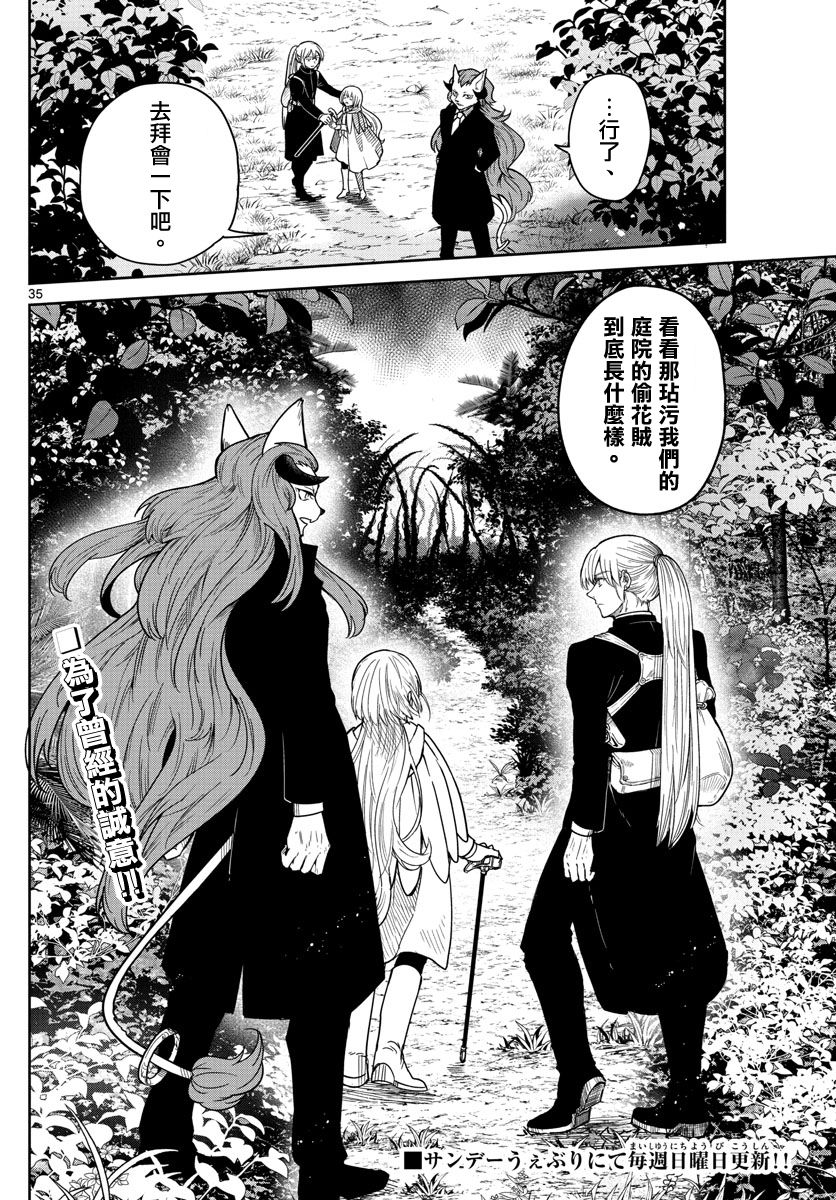 第01话33
