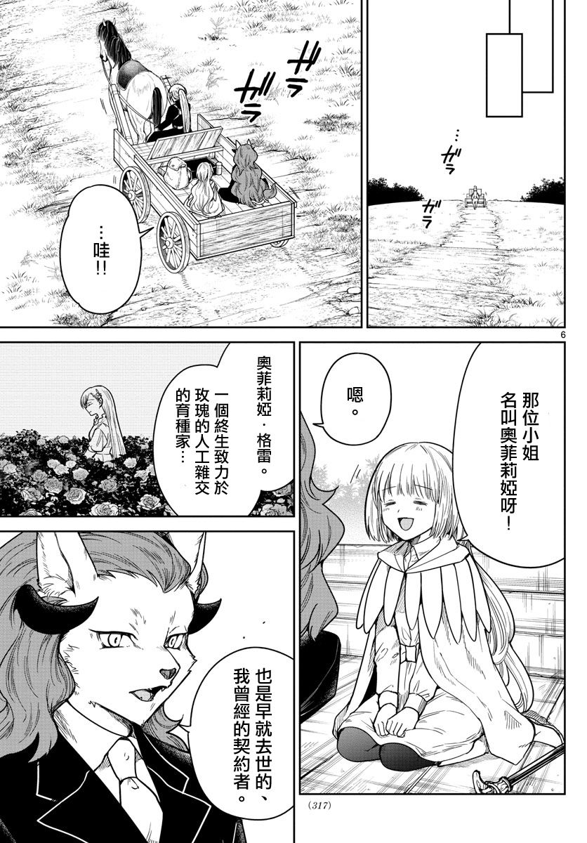 第01话4
