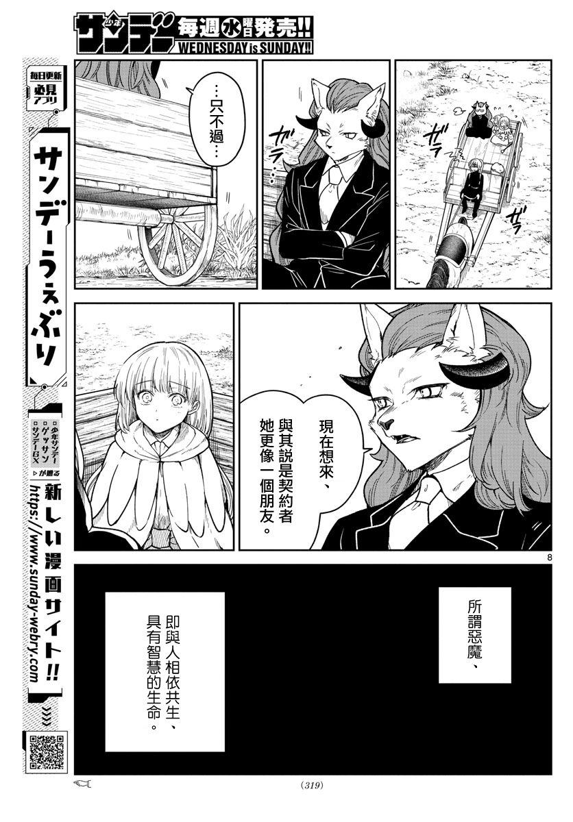 第01话6
