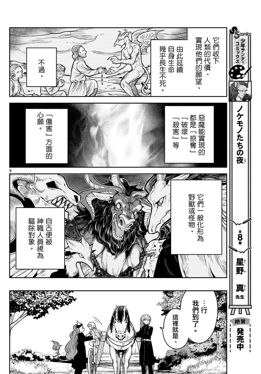第01话7