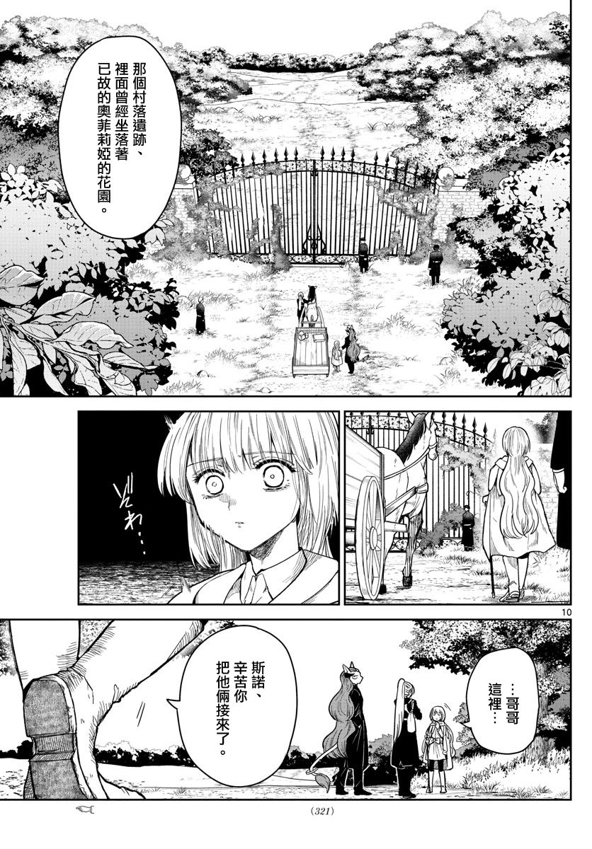 第01话8