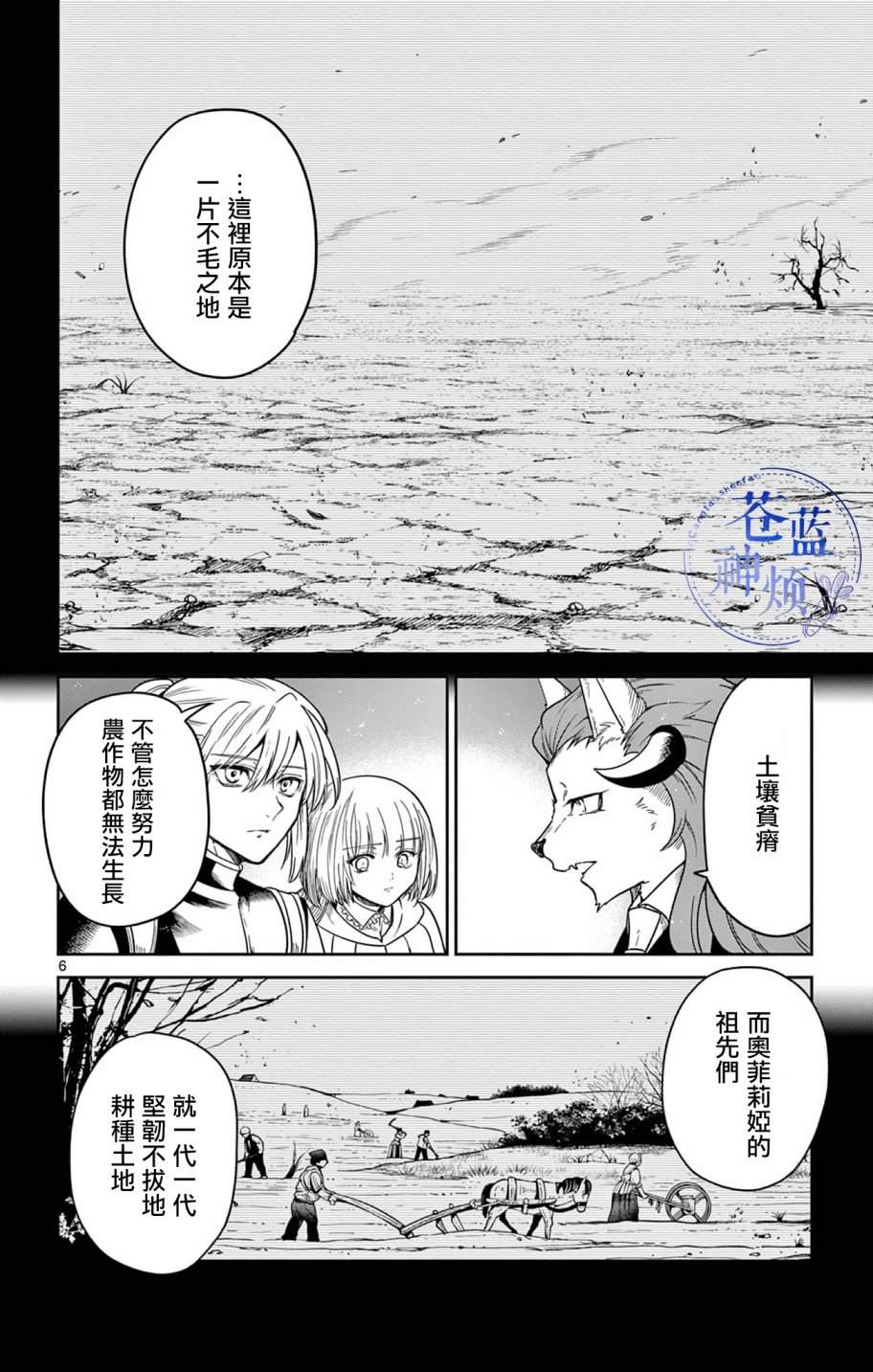第2话5