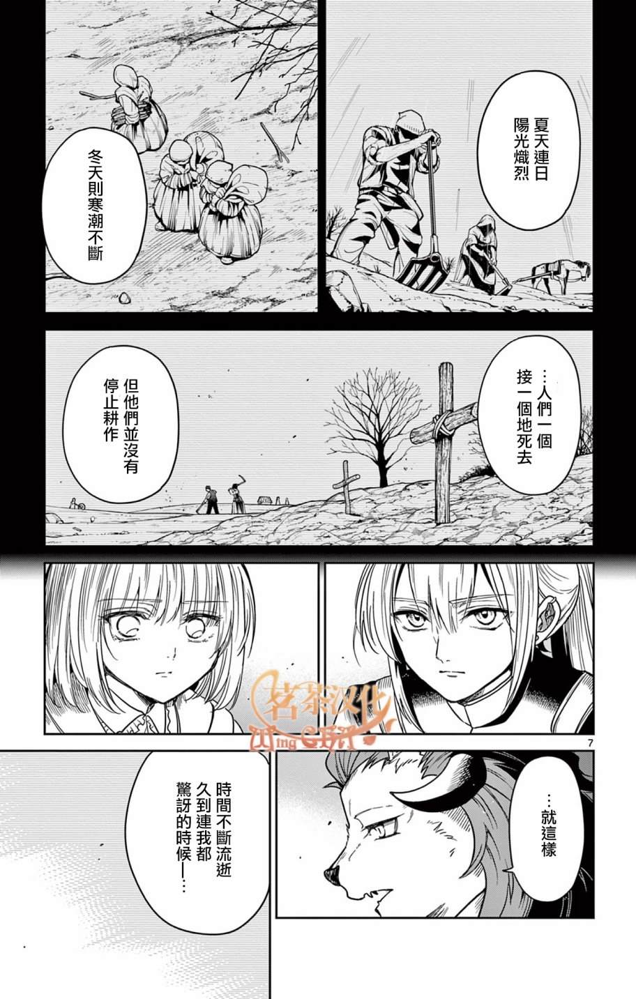 第2话6