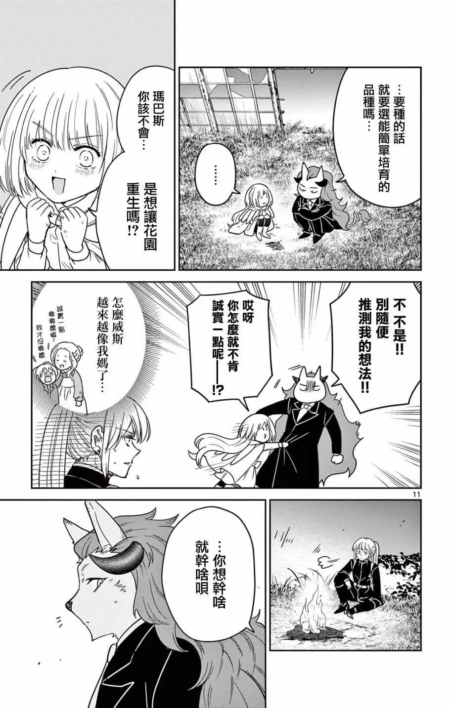 第04话10