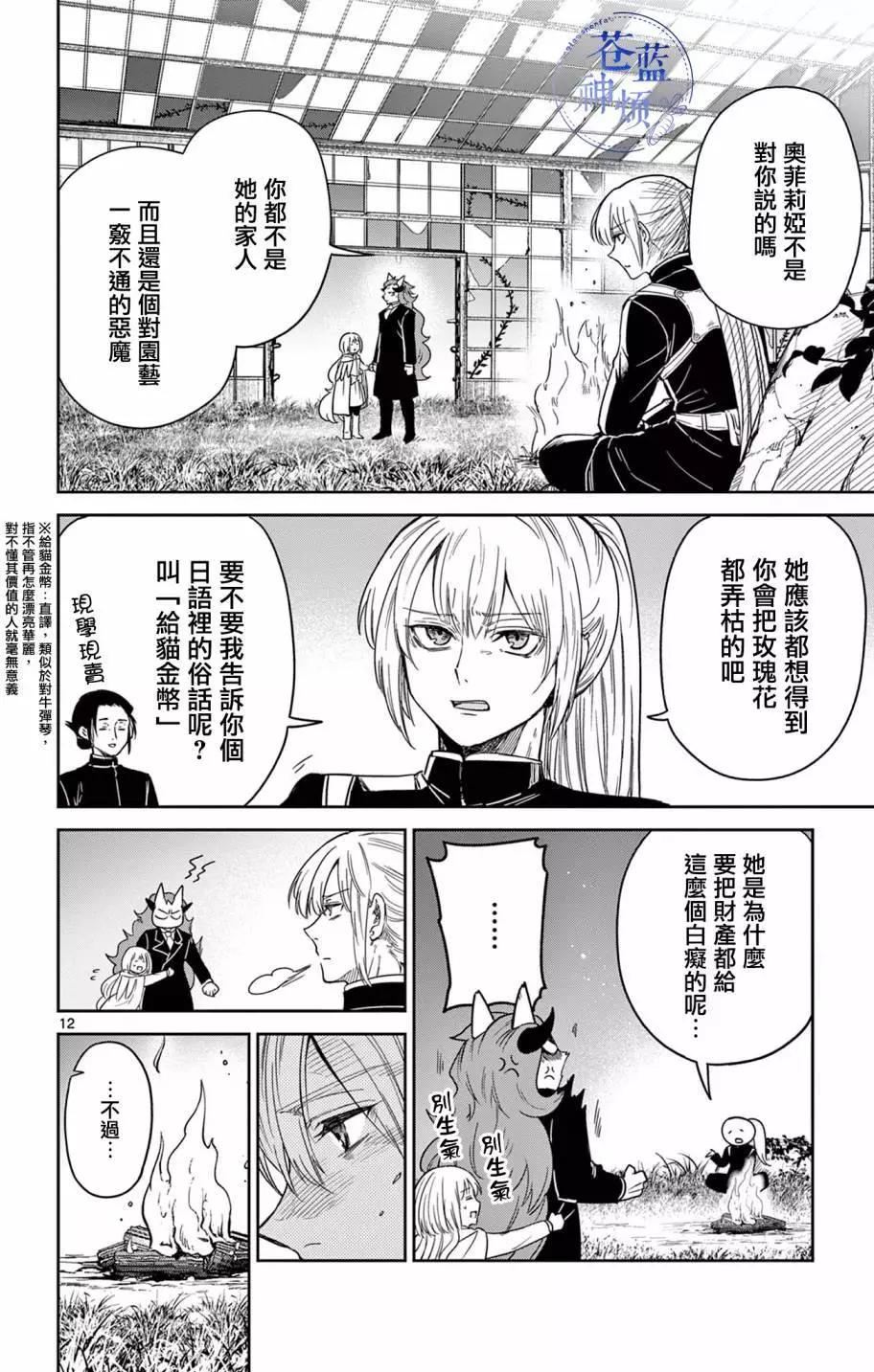 第04话11