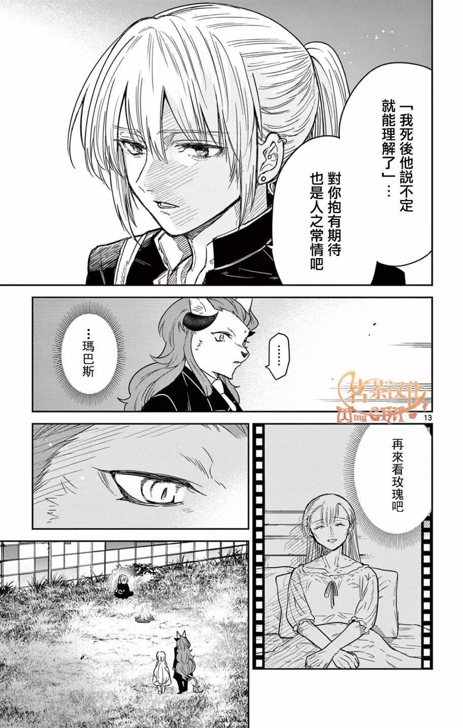 第04话12