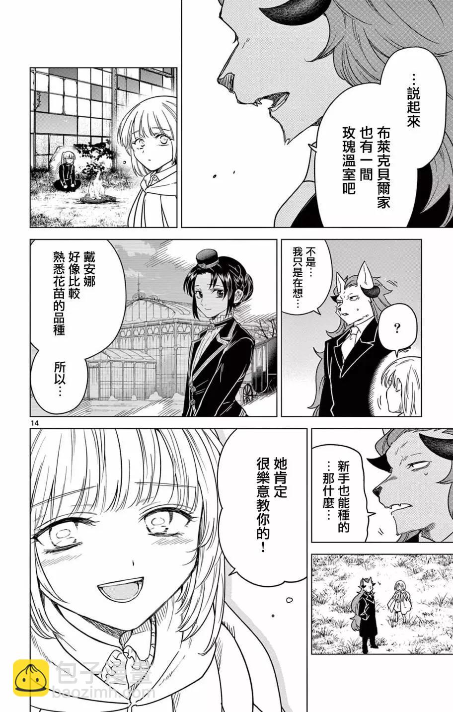 第04话13