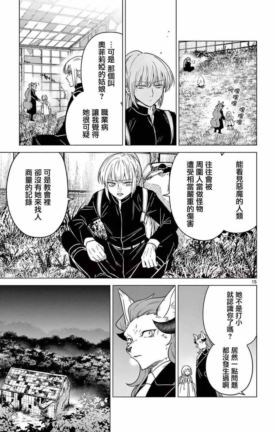 第04话14