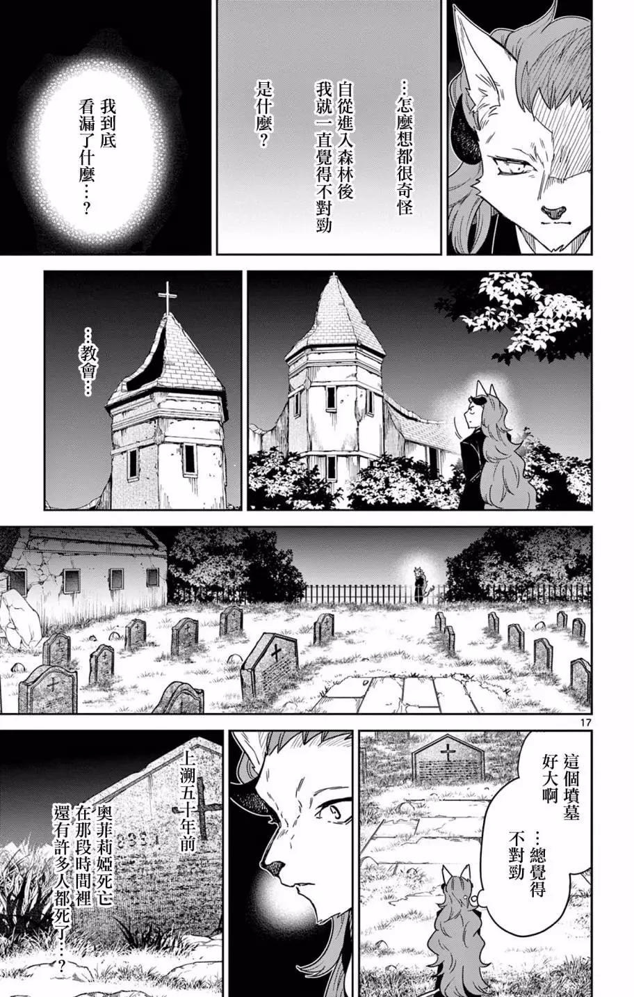 第04话16