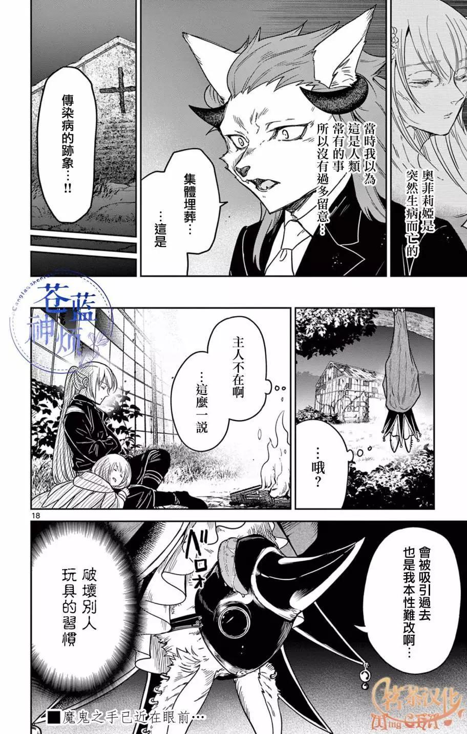 第04话17
