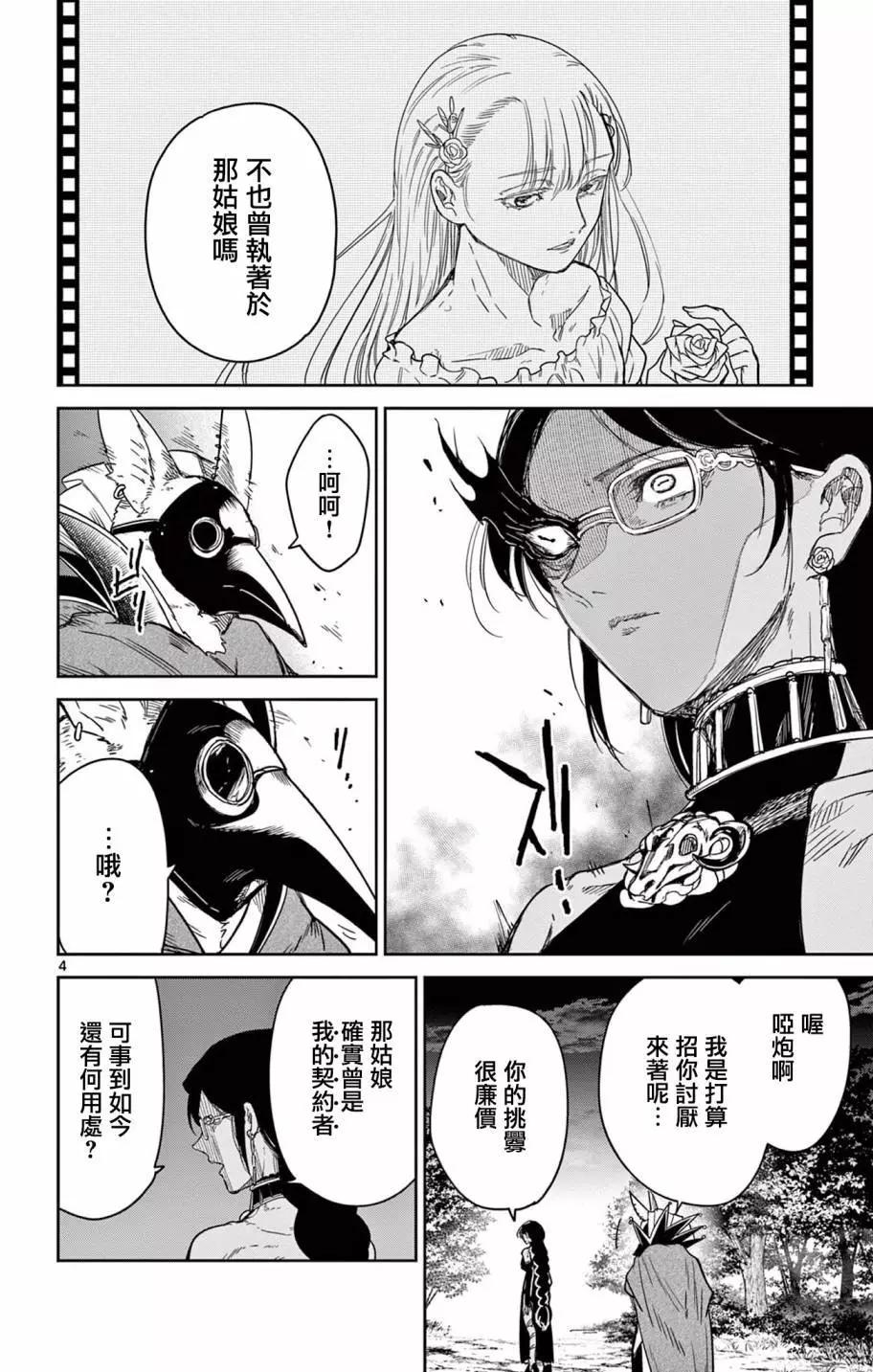 第04话3